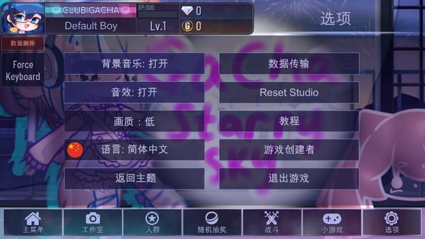 加查天空最新版的图册