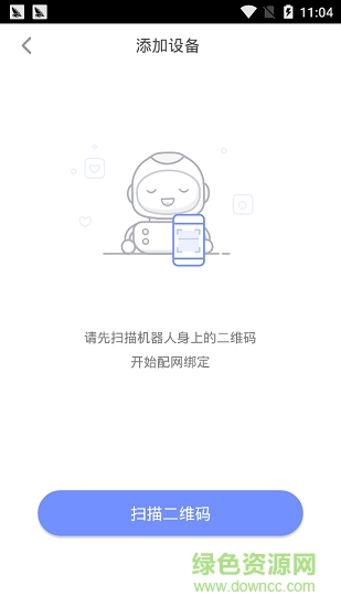 童秘智能的图册