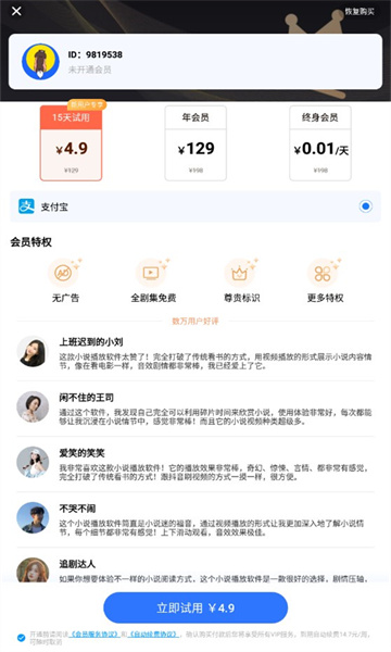 草莓短剧软件安卓版的图册