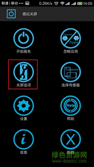 小米红米黑屏手势app(ProximityScreenOffPro)的图册