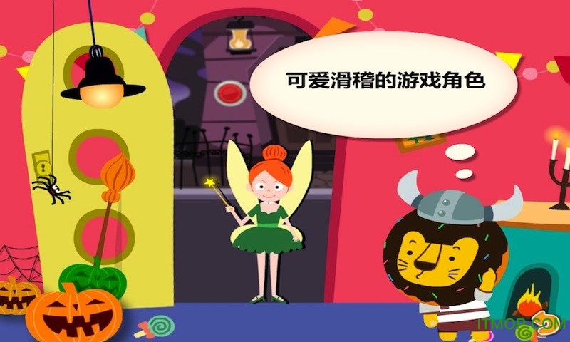 多纳学英语万圣节手机版的图册