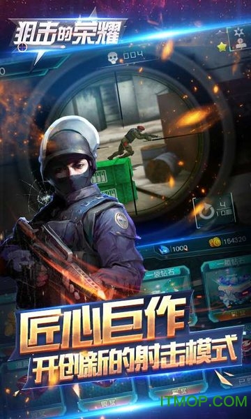 狙击的荣耀游戏破解版的图册