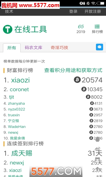 在线工具箱软件安卓版的图册