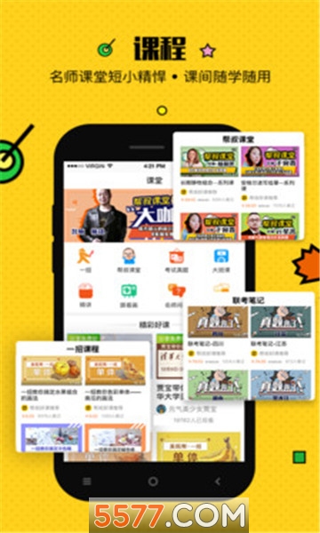 美院帮官方版的图册