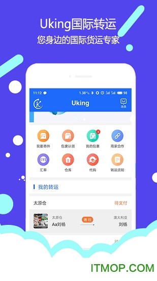 UKing国际转运app的图册