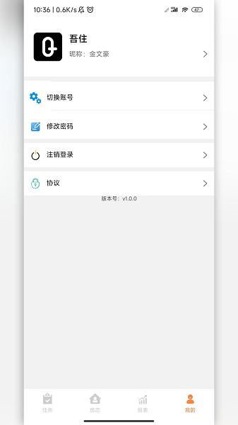 吾住商户通的图册