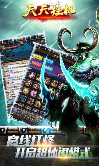 4399天天挂机的图册