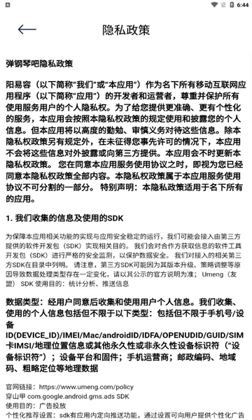 弹钢琴吧安卓版的图册