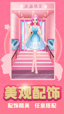 换装少女公主的图册