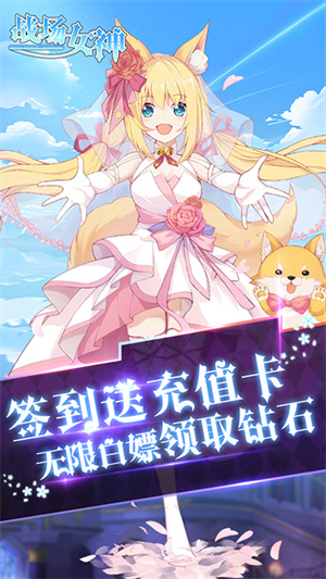战场女神手游官网下载的图册