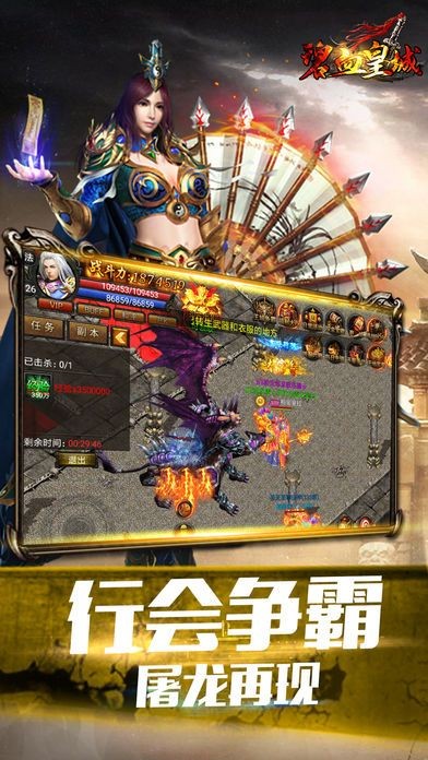 诛魔记传奇的图册