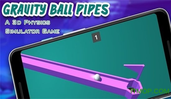重力球管3D游戏的图册