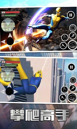 超凡蜘蛛英雄手机版的图册