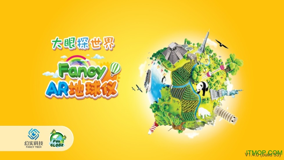 大眼探世界软件的图册