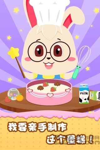 宝宝做蛋糕游戏的图册