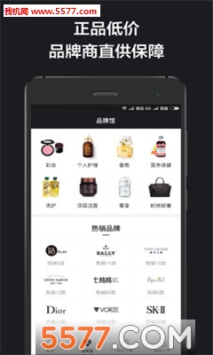 非凡买手(全球好物购买平台)的图册