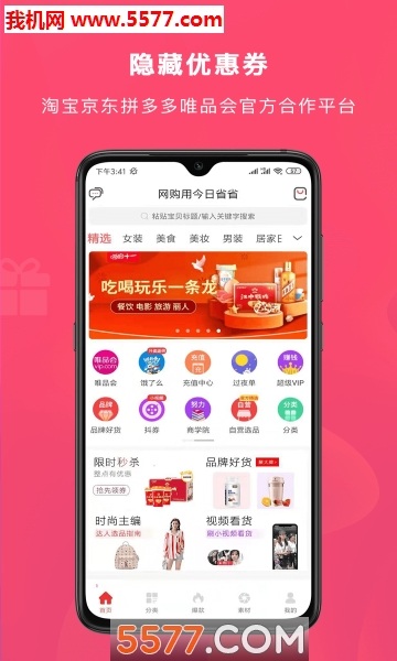 券省省app的图册