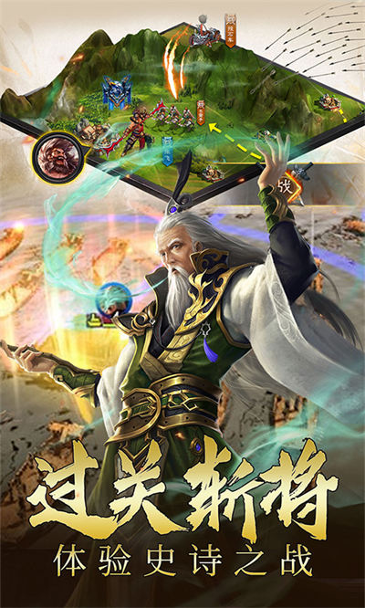 三国伏魔录游戏的图册