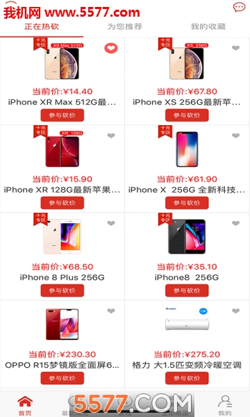 越砍越低价官方版的图册