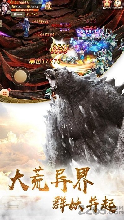 焚仙剑诀最新版的图册