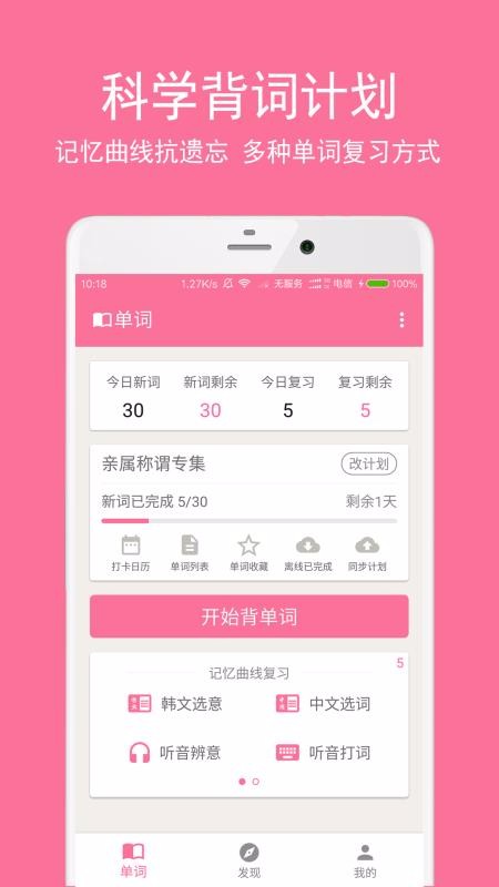 卡卡韩语的图册