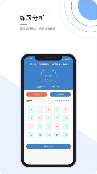 经纪人考试的图册