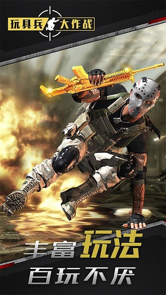 玩具兵大作战最新版的图册