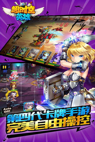 超时空英雄九游版的图册