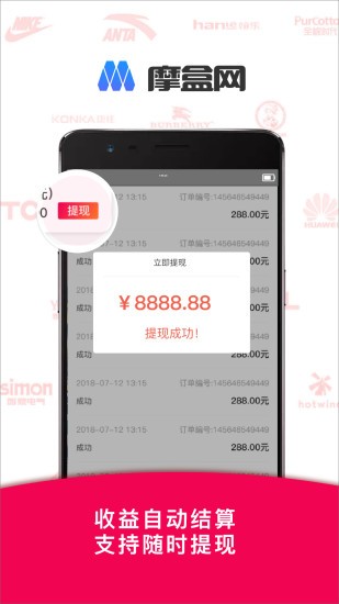 摩盒网app的图册