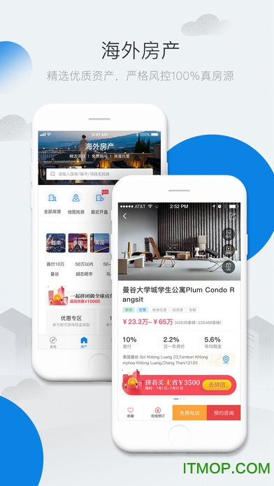 有路房产软件的图册