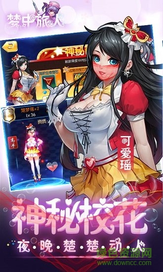 梦中旅人变态公益服的图册