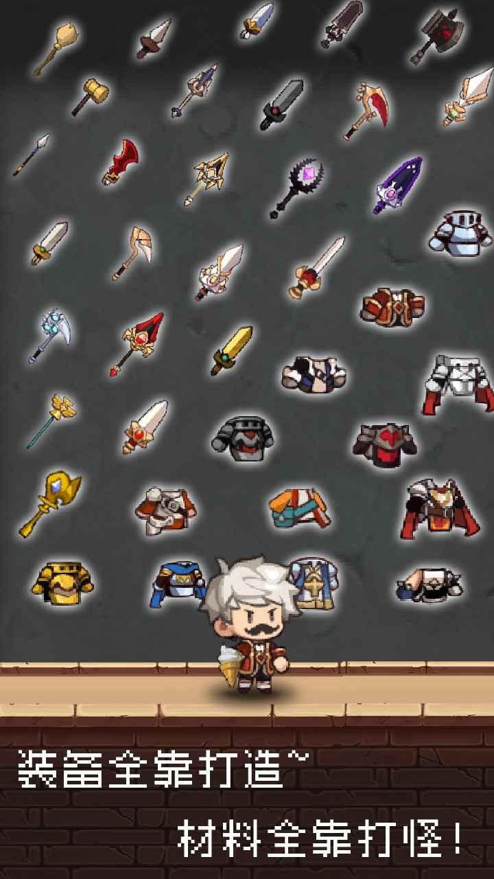 勇者是村长大人安卓版的图册