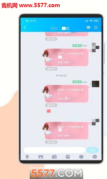 Q群礼物助手app的图册