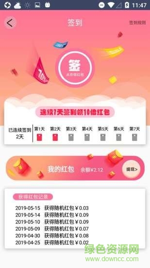 优返购平台的图册