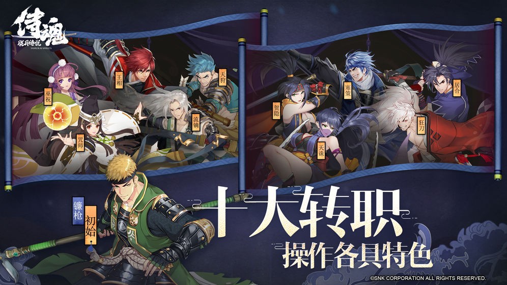 侍魂胧月传说的图册