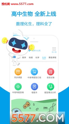 学海密探官方版的图册