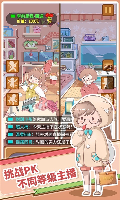 直播带货我特牛4399的图册