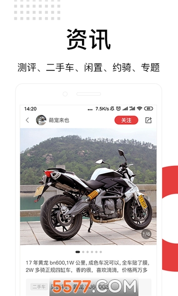 摩玩城官方版的图册