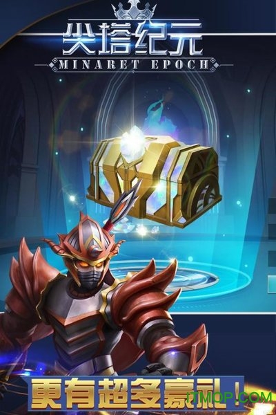 尖塔纪元的图册