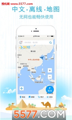海鸥地图安卓版的图册