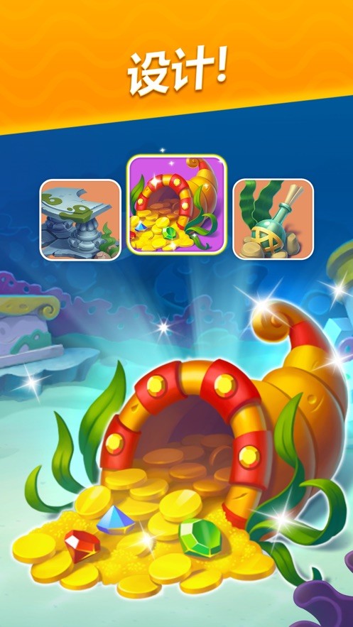 梦幻水族箱的图册