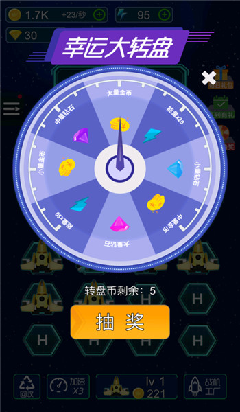 飞机消灭怪兽手机版的图册