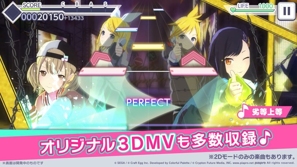 初音未来世界计划的图册