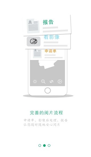 易影云影像平台的图册