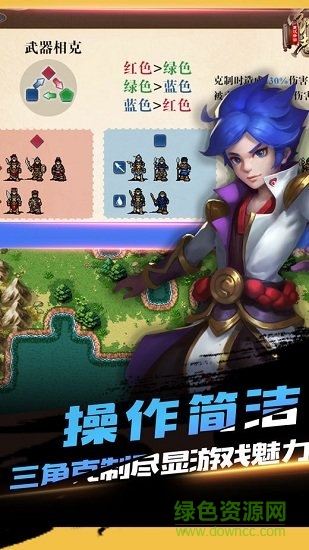 纵横奇侠传手游的图册