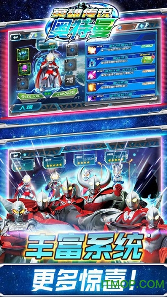 奥特曼英雄传说最新版的图册