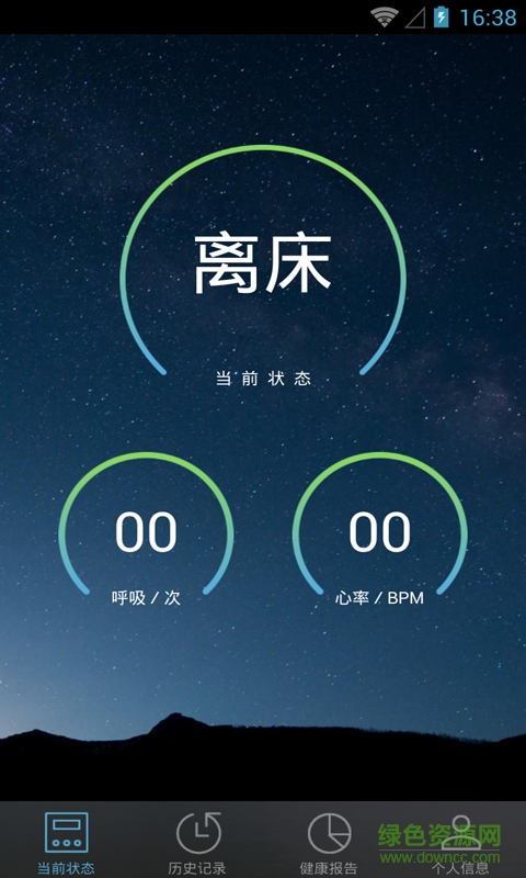 睡眠卫士个人版的图册