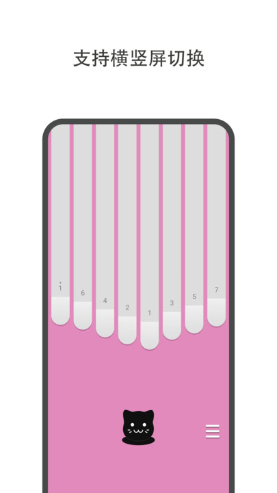 哆哆拇指琴app最新版的图册