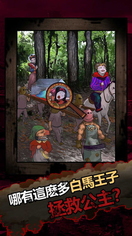 恐怖黑童话的图册