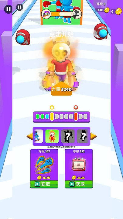 拳速冲刺手机版的图册